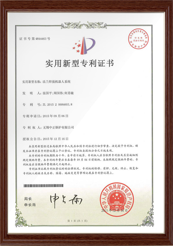 法蘭焊接機器人系統