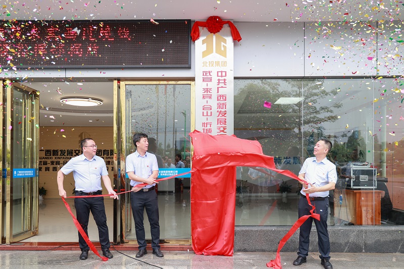 李光劭、覃健、陳開群為指揮部揭牌.JPG